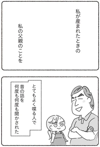 『夫と心が通わない カサンドラ症候群で笑えなくなった私が離婚するまでの話』より
