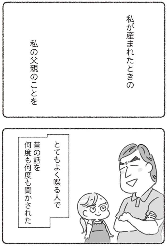 『夫と心が通わない カサンドラ症候群で笑えなくなった私が離婚するまでの話』より
