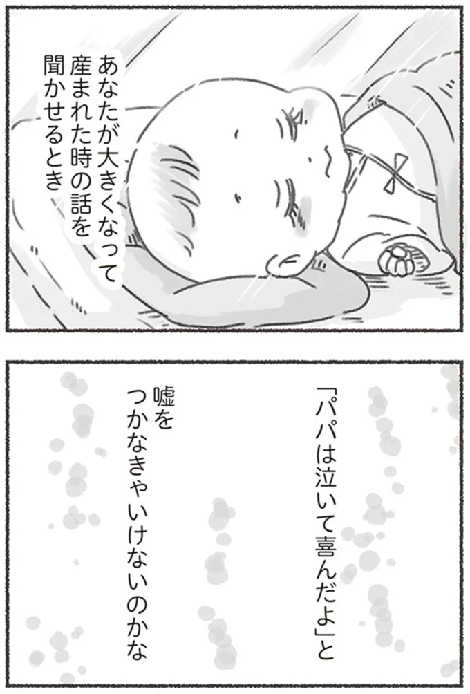 『夫と心が通わない カサンドラ症候群で笑えなくなった私が離婚するまでの話』より