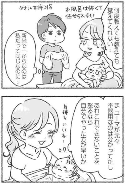 『夫と心が通わない カサンドラ症候群で笑えなくなった私が離婚するまでの話』より