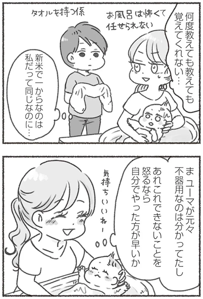 『夫と心が通わない カサンドラ症候群で笑えなくなった私が離婚するまでの話』より