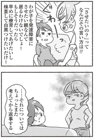 『夫と心が通わない カサンドラ症候群で笑えなくなった私が離婚するまでの話』より