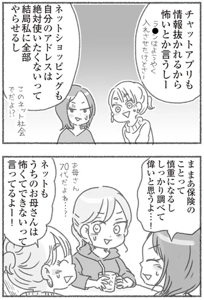 『夫と心が通わない カサンドラ症候群で笑えなくなった私が離婚するまでの話』より