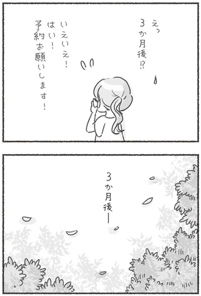 『夫と心が通わない カサンドラ症候群で笑えなくなった私が離婚するまでの話』より