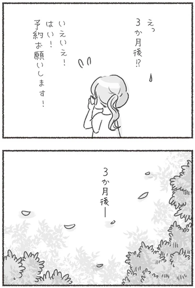 『夫と心が通わない カサンドラ症候群で笑えなくなった私が離婚するまでの話』より
