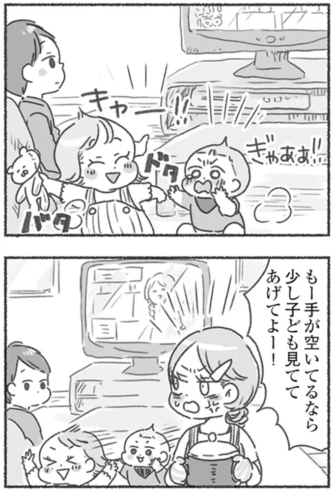 『夫と心が通わない カサンドラ症候群で笑えなくなった私が離婚するまでの話』より