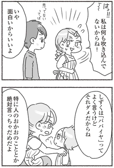 『夫と心が通わない カサンドラ症候群で笑えなくなった私が離婚するまでの話』より