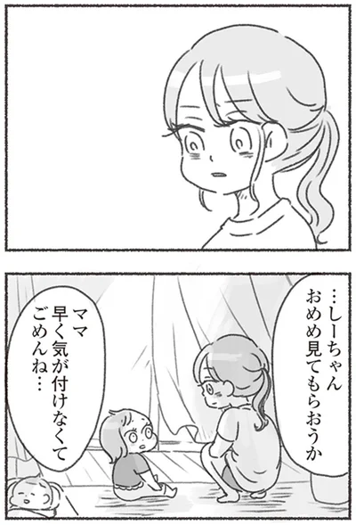 『夫と心が通わない カサンドラ症候群で笑えなくなった私が離婚するまでの話』より