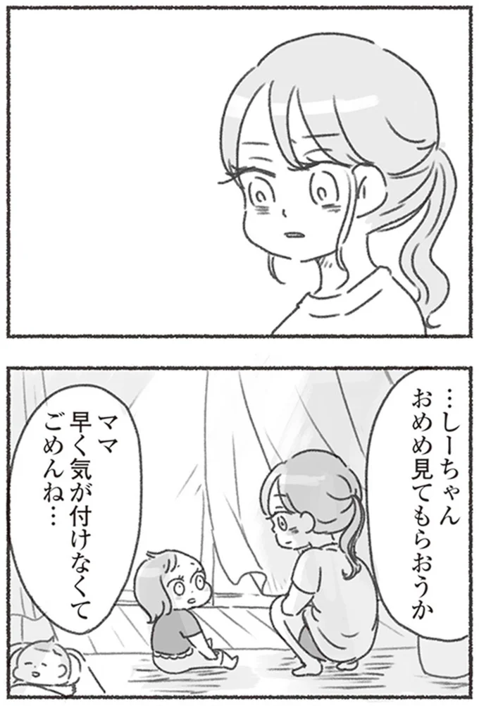 『夫と心が通わない カサンドラ症候群で笑えなくなった私が離婚するまでの話』より