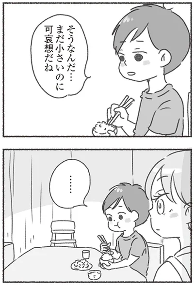 『夫と心が通わない カサンドラ症候群で笑えなくなった私が離婚するまでの話』より