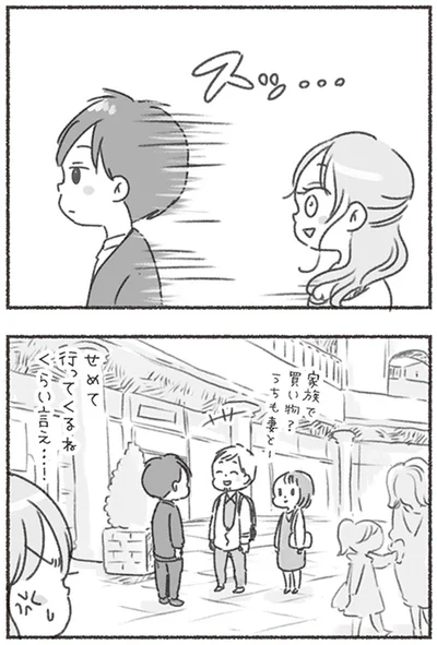 『夫と心が通わない カサンドラ症候群で笑えなくなった私が離婚するまでの話』より