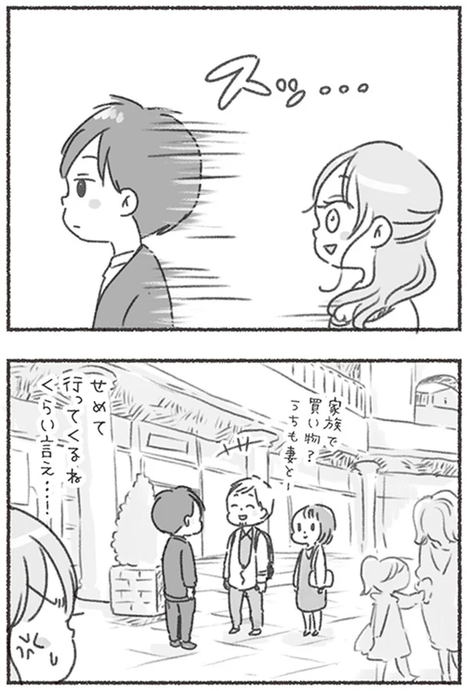 『夫と心が通わない カサンドラ症候群で笑えなくなった私が離婚するまでの話』より