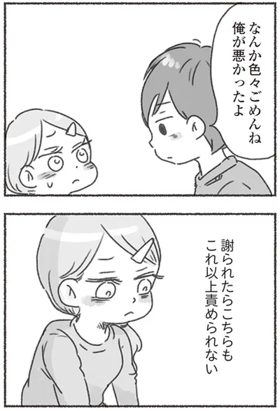 『夫と心が通わない カサンドラ症候群で笑えなくなった私が離婚するまでの話』より