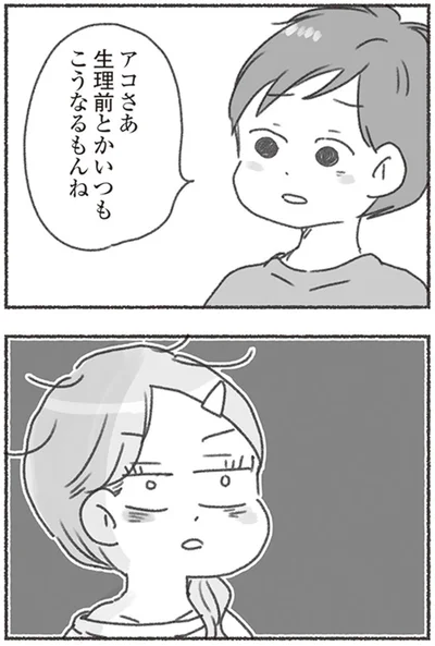 『夫と心が通わない カサンドラ症候群で笑えなくなった私が離婚するまでの話』より
