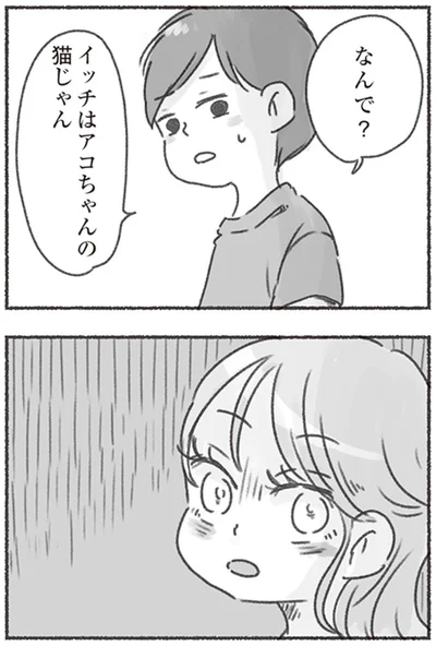 『夫と心が通わない カサンドラ症候群で笑えなくなった私が離婚するまでの話』より
