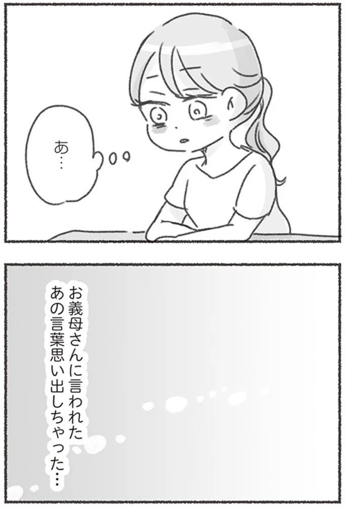 『夫と心が通わない カサンドラ症候群で笑えなくなった私が離婚するまでの話』より