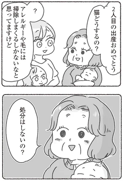 『夫と心が通わない カサンドラ症候群で笑えなくなった私が離婚するまでの話』より