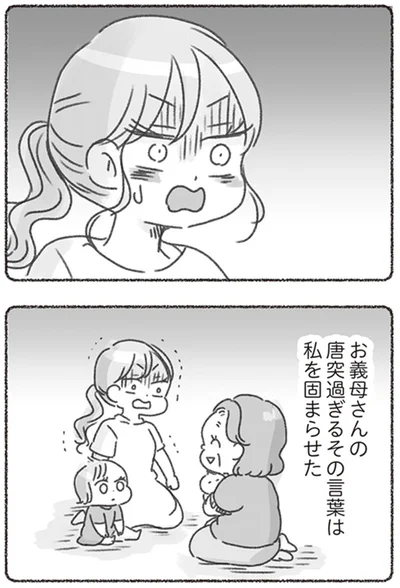 『夫と心が通わない カサンドラ症候群で笑えなくなった私が離婚するまでの話』より