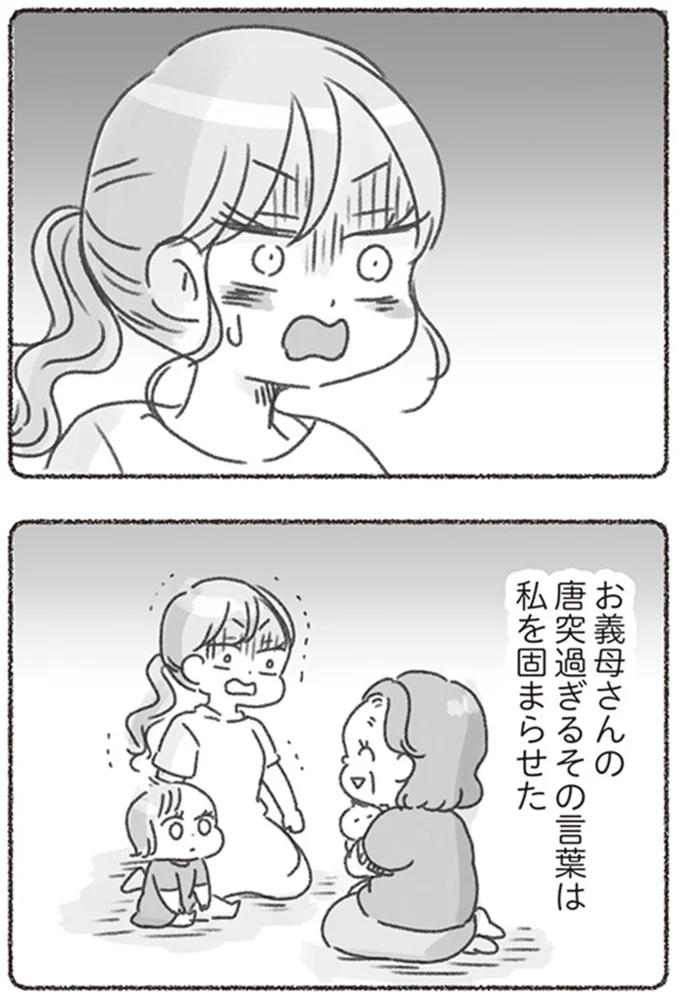 『夫と心が通わない カサンドラ症候群で笑えなくなった私が離婚するまでの話』より