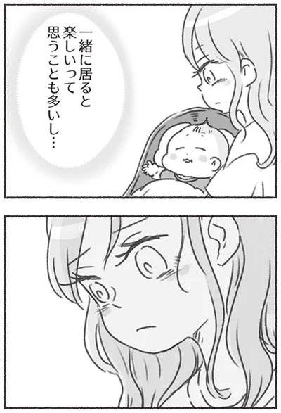 『夫と心が通わない カサンドラ症候群で笑えなくなった私が離婚するまでの話』より