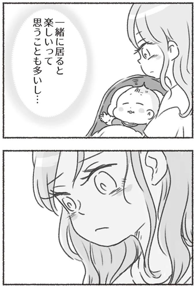 『夫と心が通わない カサンドラ症候群で笑えなくなった私が離婚するまでの話』より