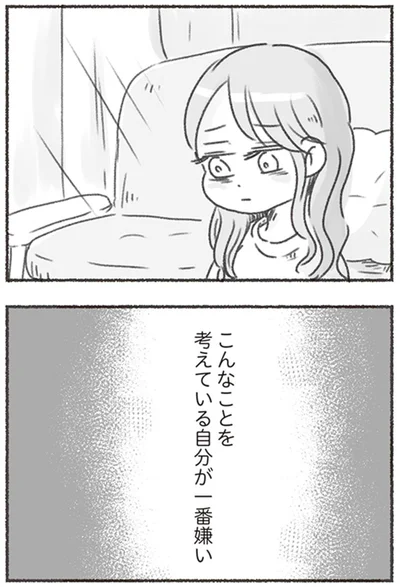 『夫と心が通わない カサンドラ症候群で笑えなくなった私が離婚するまでの話』より