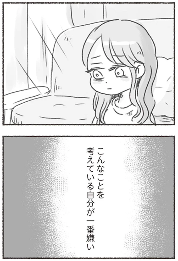 『夫と心が通わない カサンドラ症候群で笑えなくなった私が離婚するまでの話』より