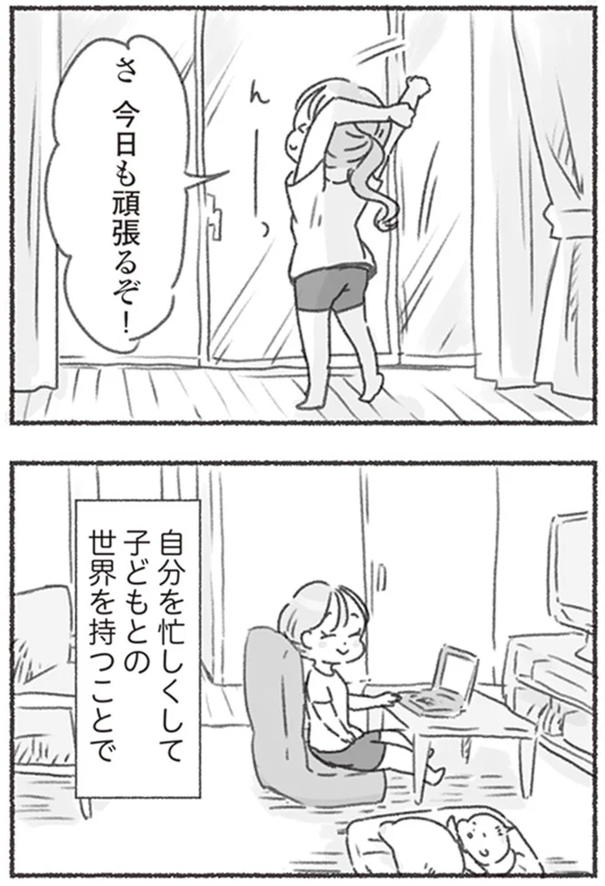 『夫と心が通わない カサンドラ症候群で笑えなくなった私が離婚するまでの話』より