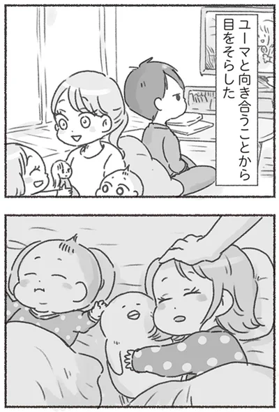 『夫と心が通わない カサンドラ症候群で笑えなくなった私が離婚するまでの話』より