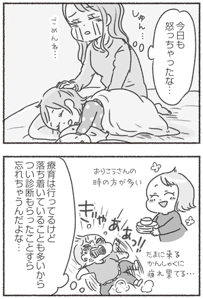 『夫と心が通わない カサンドラ症候群で笑えなくなった私が離婚するまでの話』より