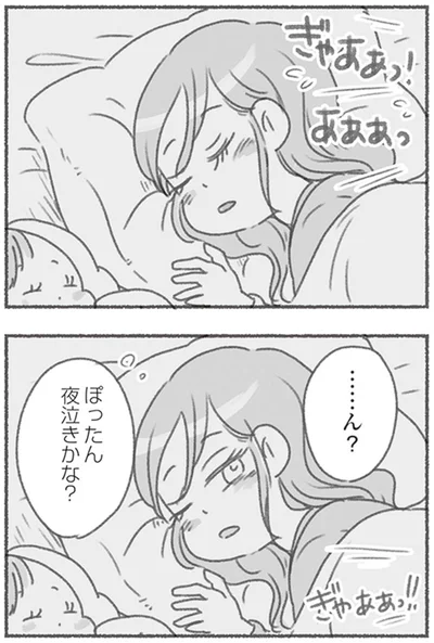 『夫と心が通わない カサンドラ症候群で笑えなくなった私が離婚するまでの話』より