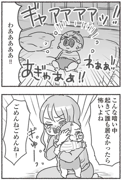 『夫と心が通わない カサンドラ症候群で笑えなくなった私が離婚するまでの話』より