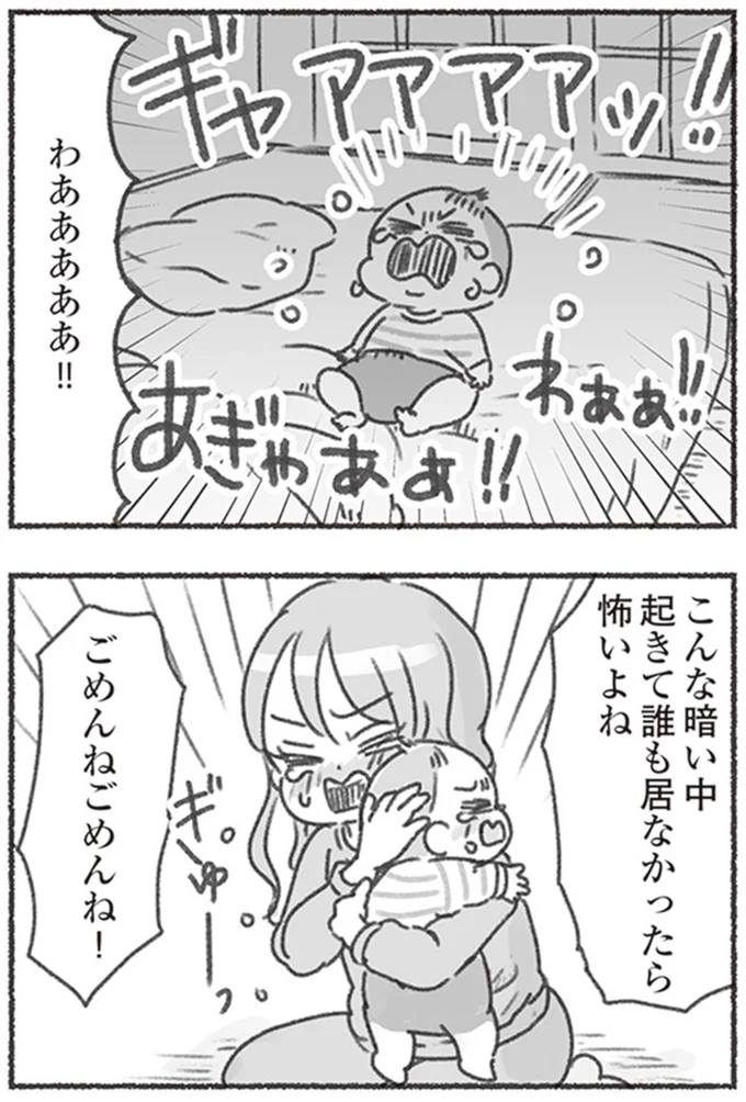 『夫と心が通わない カサンドラ症候群で笑えなくなった私が離婚するまでの話』より