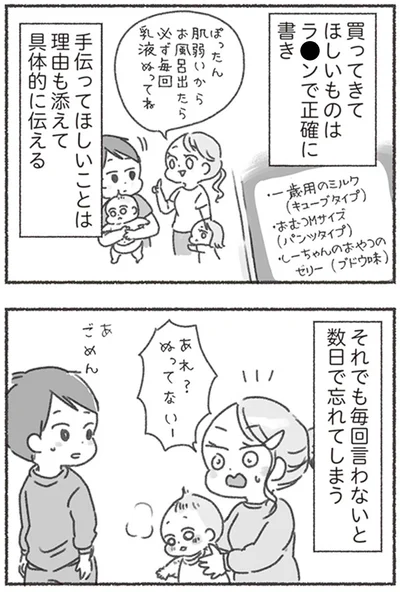 『夫と心が通わない カサンドラ症候群で笑えなくなった私が離婚するまでの話』より
