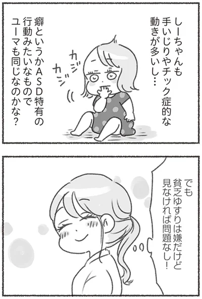 『夫と心が通わない カサンドラ症候群で笑えなくなった私が離婚するまでの話』より