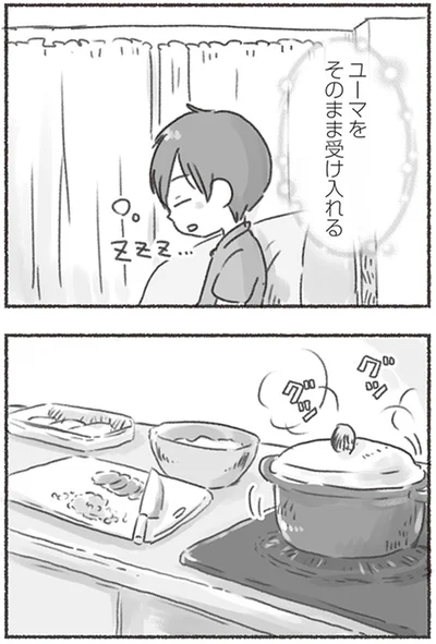 『夫と心が通わない カサンドラ症候群で笑えなくなった私が離婚するまでの話』より