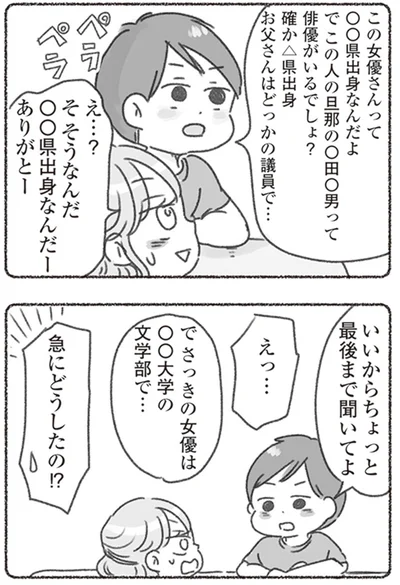 『夫と心が通わない カサンドラ症候群で笑えなくなった私が離婚するまでの話』より