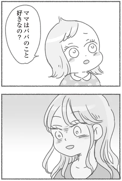 『夫と心が通わない カサンドラ症候群で笑えなくなった私が離婚するまでの話』より