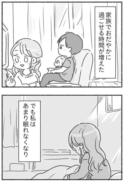 『夫と心が通わない カサンドラ症候群で笑えなくなった私が離婚するまでの話』より
