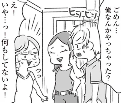 俺なんかやっちゃった？
