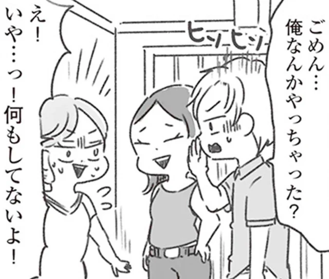 「なんかやっちゃった？」飲み会中、話しかけられてもほとんどしゃべらない夫／夫と心が通わない（2）