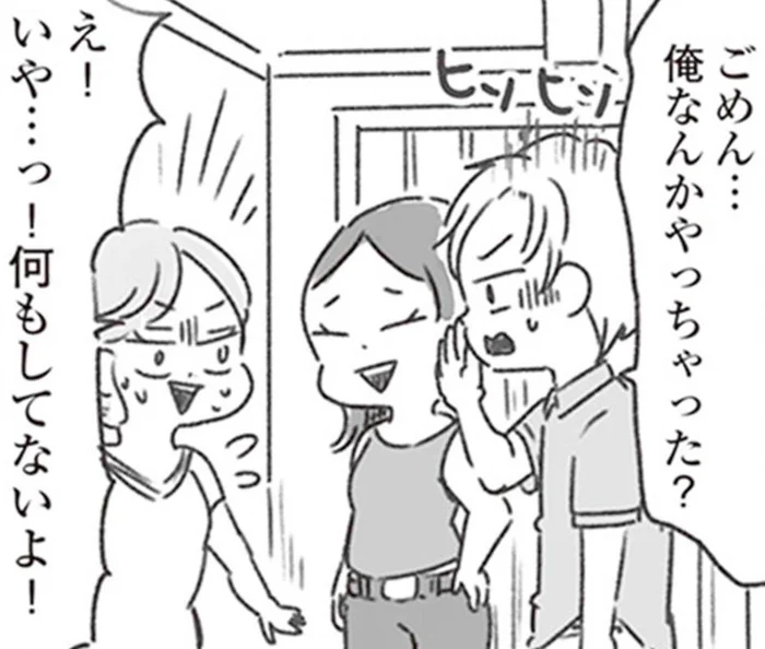 「なんかやっちゃった？」飲み会中、話しかけられてもほとんどしゃべらない夫／夫と心が通わない（2）
