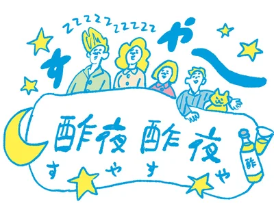 疲労回復効果のあるお酢のドリンクで、翌日に疲れを残さない