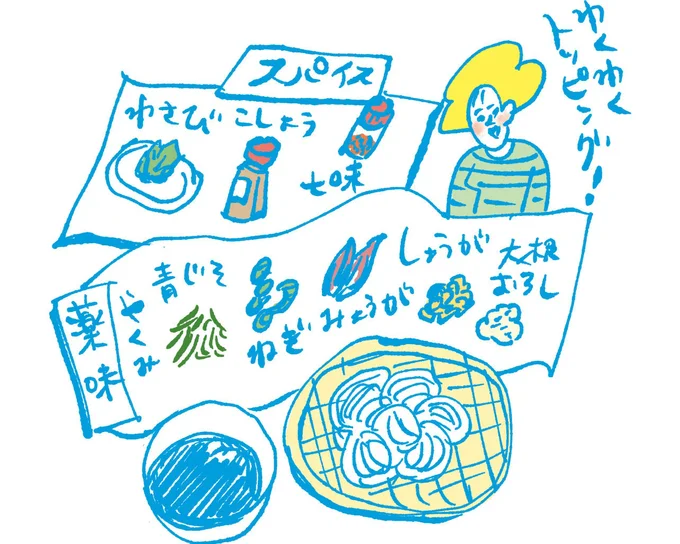さっぱりした麺類には薬味とスパイスをプラス!