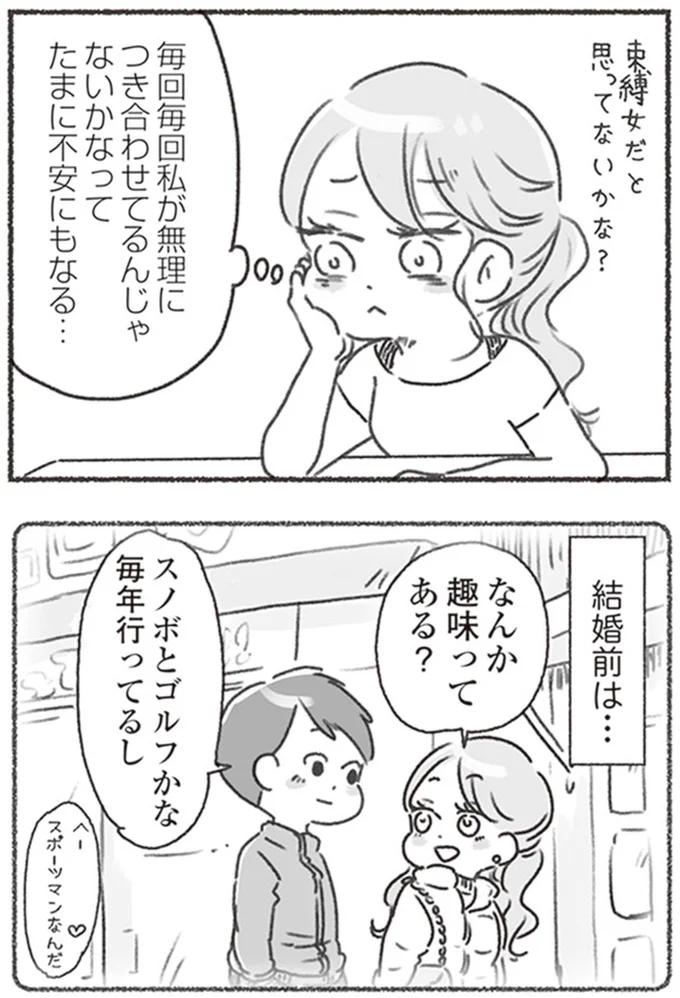 なんか趣味ってある?