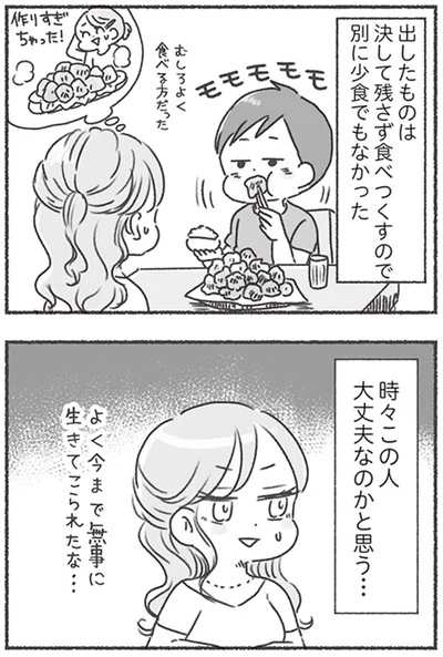 時々この人大丈夫なのかと思う…