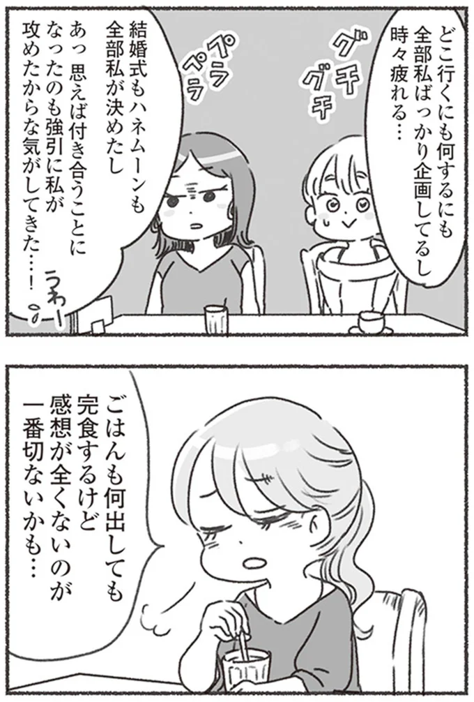感想が全くないのが一番切ないかも…