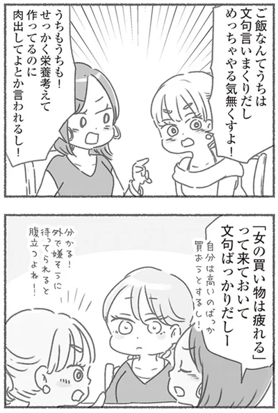 文句ばっかりだしー