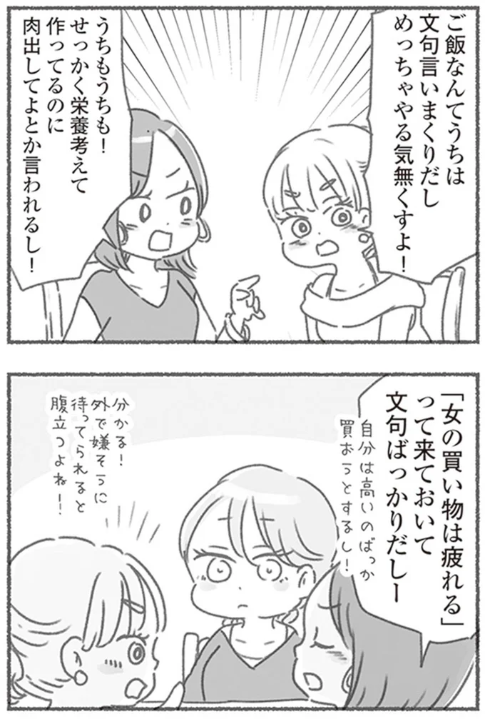文句ばっかりだしー
