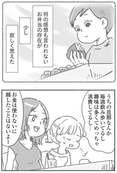 お金は使わないに越したことないよー